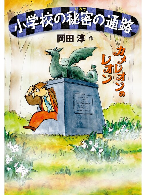 新しく入った本 - Fukuyama City Library - OverDrive